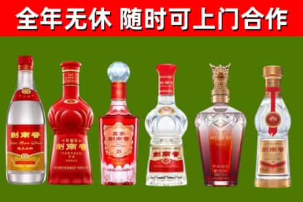 乐山回收剑南春酒