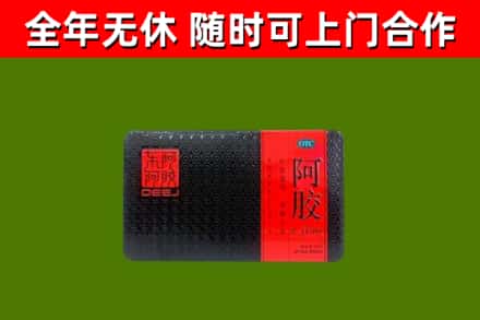 乐山回收阿胶